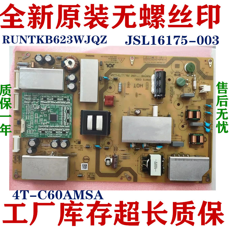 Sharp TV 4T-C60AMSA power board RUNTKB623WJQZ original fit JSL16175-003 brand new