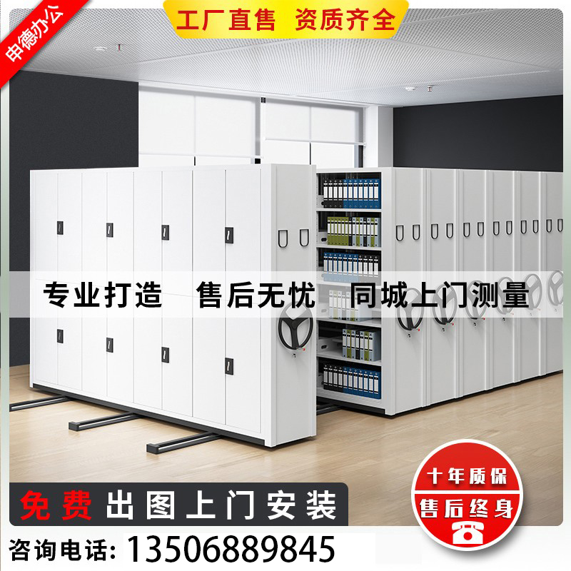 Ningbo Mobile Intensive Cabinet Library Hand-cranked Intensive Shelf Data Intensive Cabinet Electric Intelligent Archives