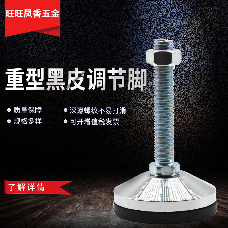 D80 padded shock-proof heavy-duty foot pad equipment support foot chrome-plated foot cup metal foot cup galvanized heavy duty machine tool foot