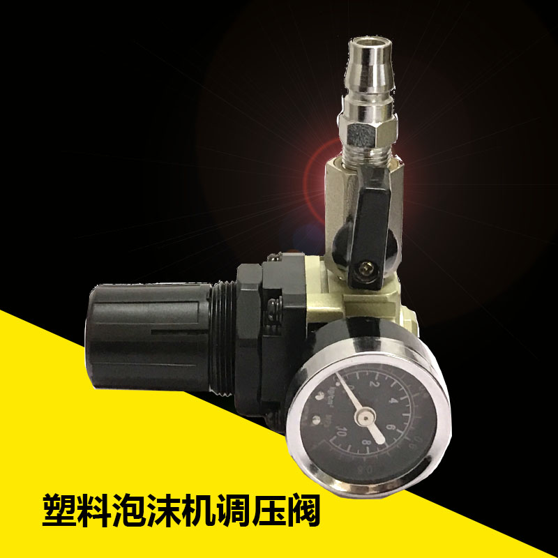 Plastic Foam Machine Special Pressure valve Foam Machine Accessories Plastic Foam Machine Air Pressure Gauge pressure valve