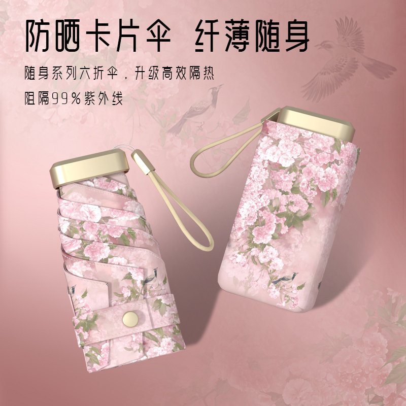 German Double-Layer Sun Umbrella for Women, Super Strong Sun Protection, Uv Protection, Dual-Use for Sun and Rain, Foldable Mini Pocket Sunshade Umbrella German Double-Layer Sun Umbrella for Women, Super Strong Sun Protection, Uv Protection, Dual-Use for Sun and Rain, Foldable Mini Pocket Sunshade Umbrella