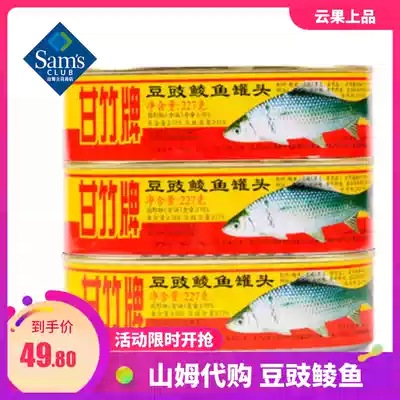 Yunguo Top Sam Club Store Ganzhu Douchi Dace ready-to-eat fish canned 227g * 3 cans