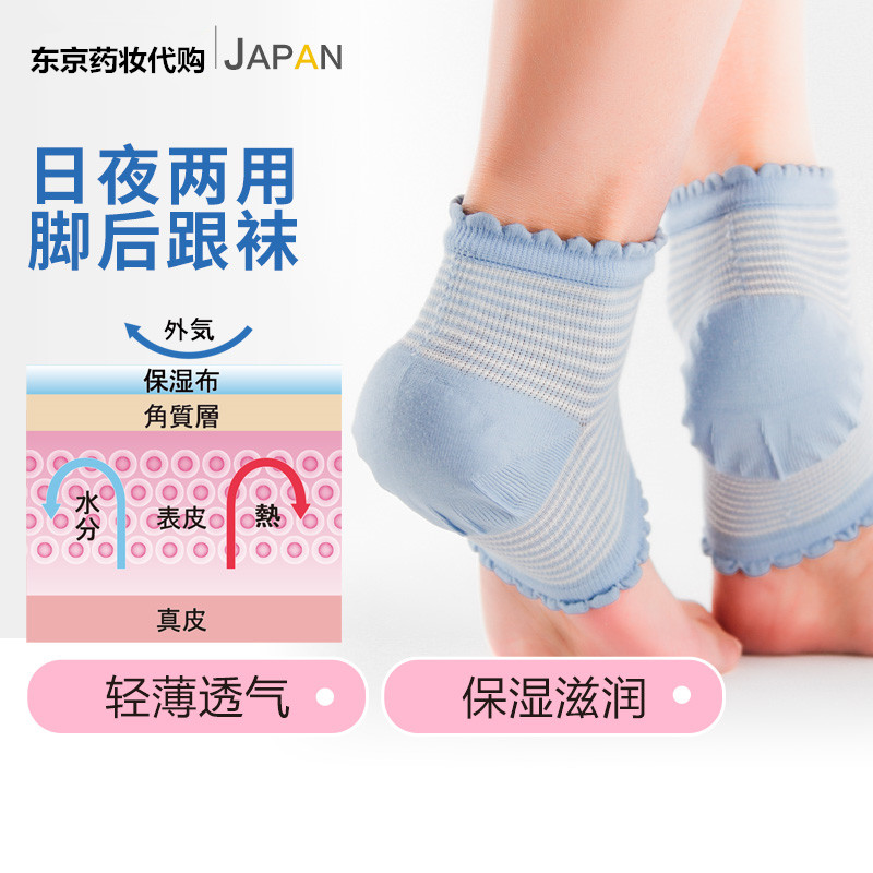 Japanese guard footheel heel protective sleeve foot jacket male and female heel dry and warm thick pain Shenzer guard foot anti-crack socks