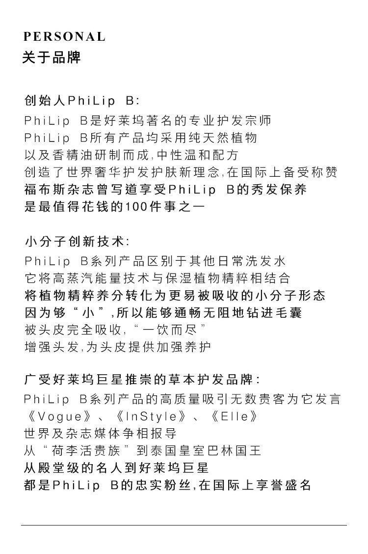 лак для волос 现货philip b海盐蓬松造型喷雾150ml哑光质感丰盈蓬松保湿定型