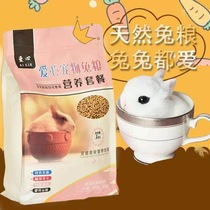 Nutritious rabbit grain rabbit feed 2kg baby rabbit food food Anti-coccidia feed guinea pig grain rabbit feed 1kg