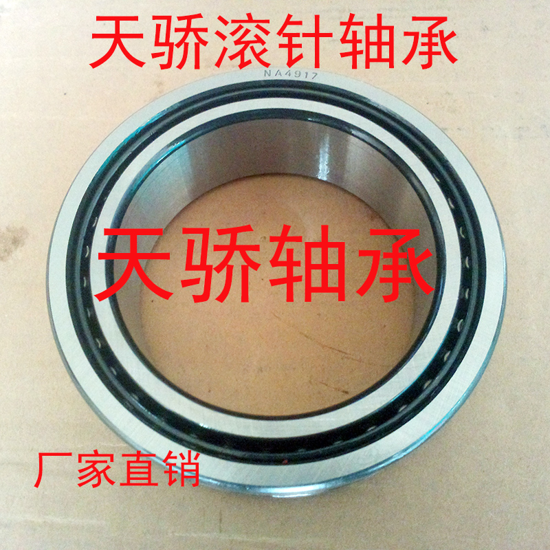 Rolling pin bearings NA6900 6901 6902 6902 6904 6904 6905 6906 6907 RNA6908