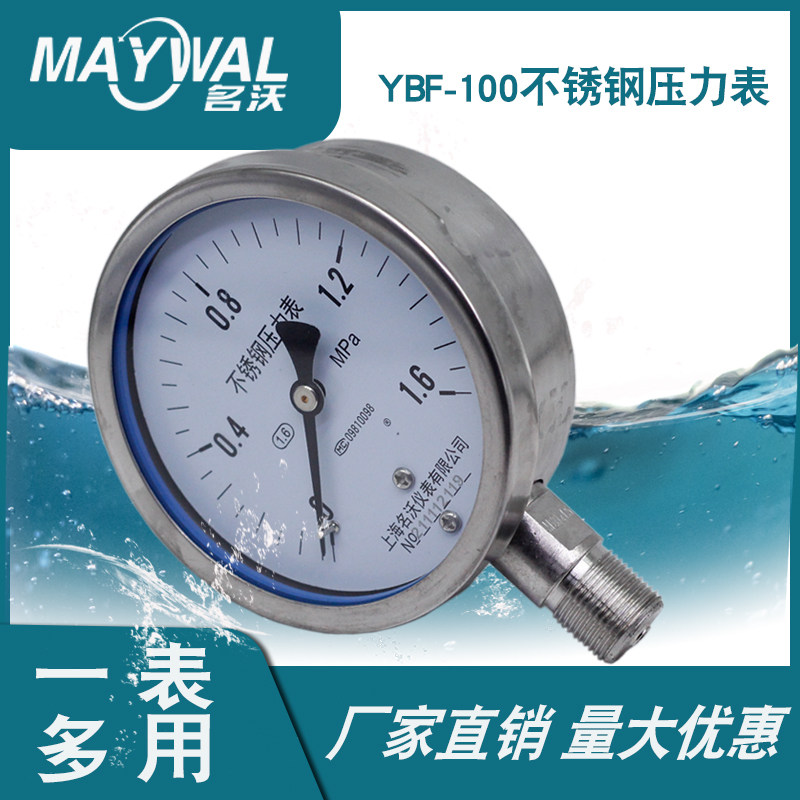 YBF100 1 6MPA ammonia high temperature steam pressure gauge all 304 stainless steel pressure gauge water pressure
