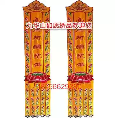 2 meters 2 5 meters 3 meters 3 5 meters 4 meters 5 meters Buddha tide embroidered streamers hanging streamers Prayer flags Hitting streamers God streamers Dragon gate Buddha tent table circumference