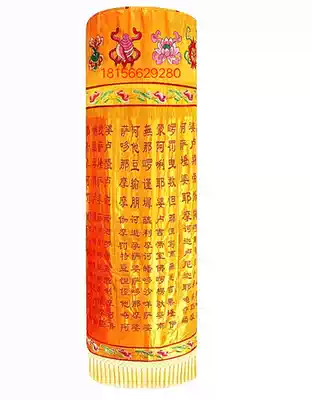 Customized 3-meter scripture building round banner, Heart Sutra, great sorrow, Buddhist supplies, Buddhist Temple embroidery treasure cover banner