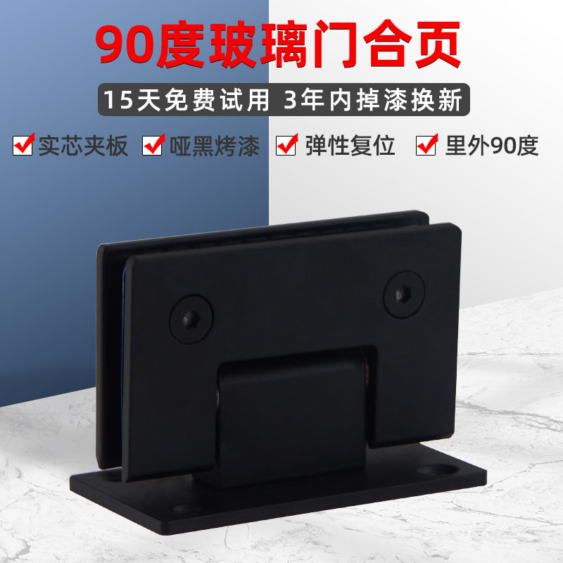 Black 90 degree glass door bathroom clip Stainless steel glass hinge Bathroom door clip two-way hinge Shower room folding
