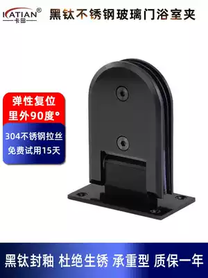 Black titanium 90 degree glass bathroom clip glass door clip stainless steel shower room hinge extended weighted bathroom clip