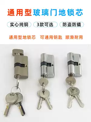 Glass door lock frameless door parking lock office shop glass door parking seat lock core open key copper lock cylinder universal type