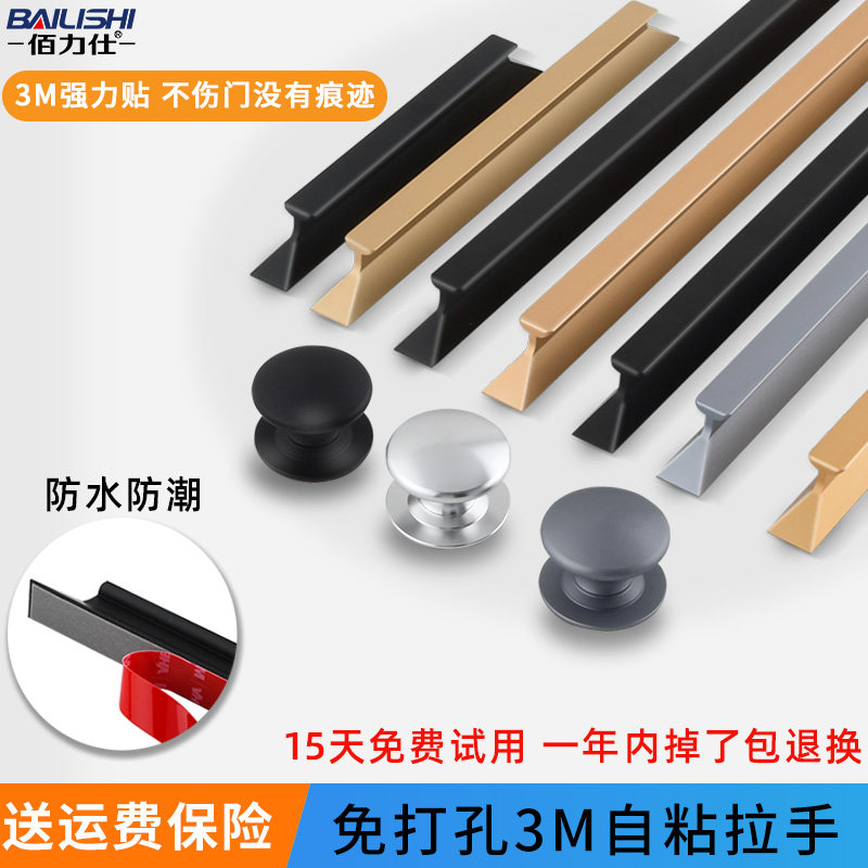 Non perforated aluminum alloy door handle wardrobe door TV cabinet glass door window balcony sliding door self-adhesive door handle