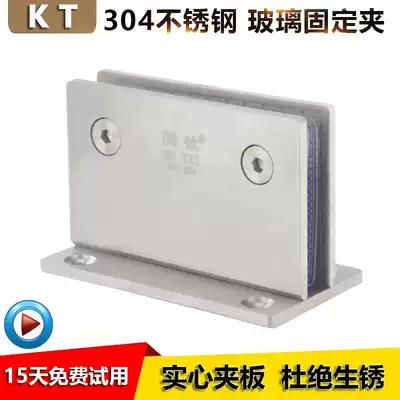 Glass door fixing clip glass bathroom clip glass door hinge fixing clip stainless steel shower room fixing clip Wall clip