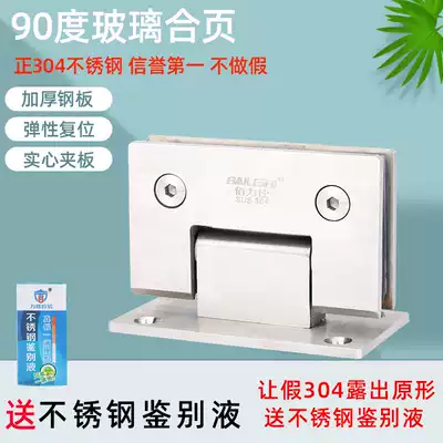 304 stainless steel glass door hinge bathroom door clamp 90 degree bathroom clamp shower door hinge shower room accessories