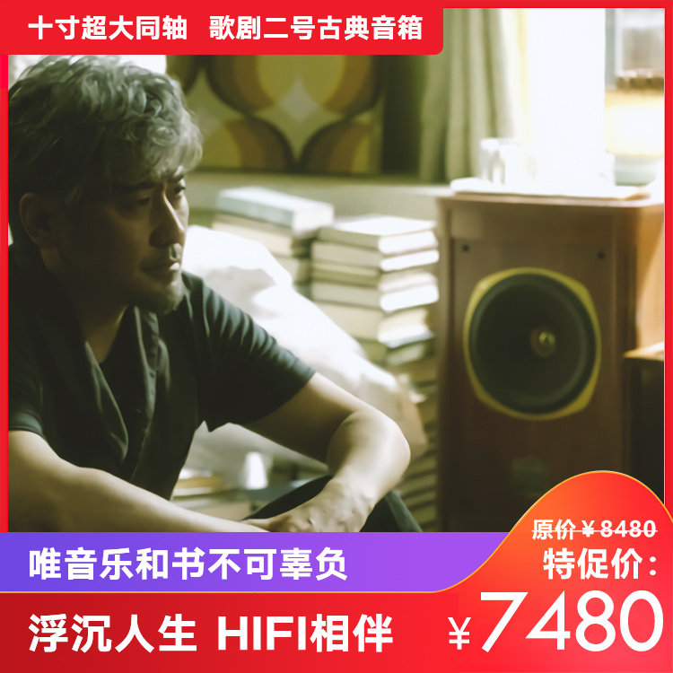 Love HIFI Sound Network BT-AUDIO Opera II Classical Fever coaxial wooden floor bookshelf Type horn