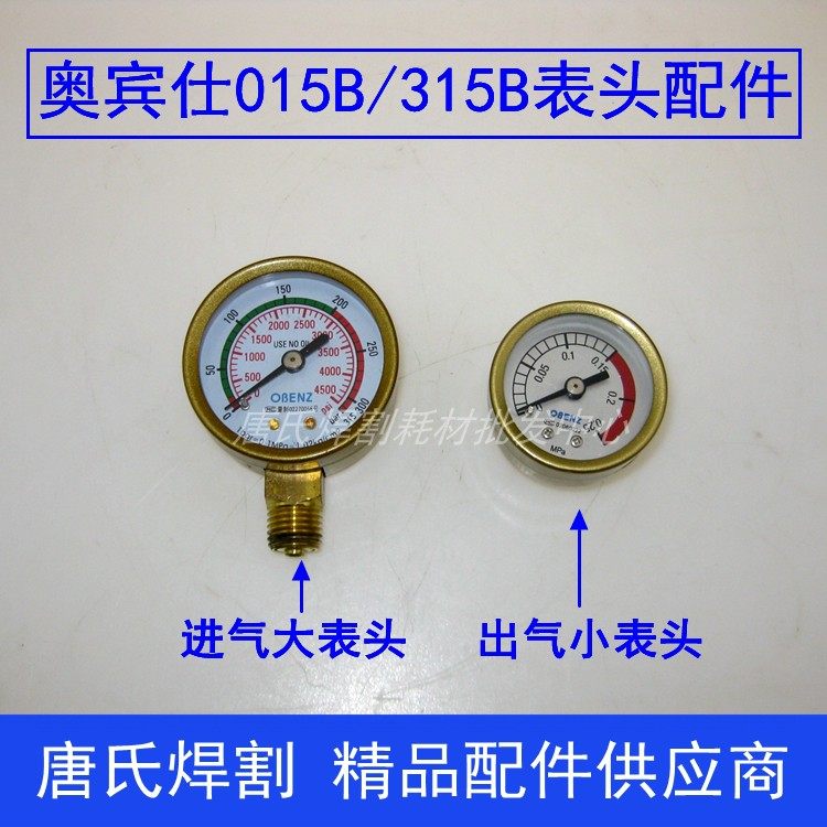 Obingsee 015B argon meter head OBC-315B carbon dioxide table accessories intake big gauge head outgassing little meter head