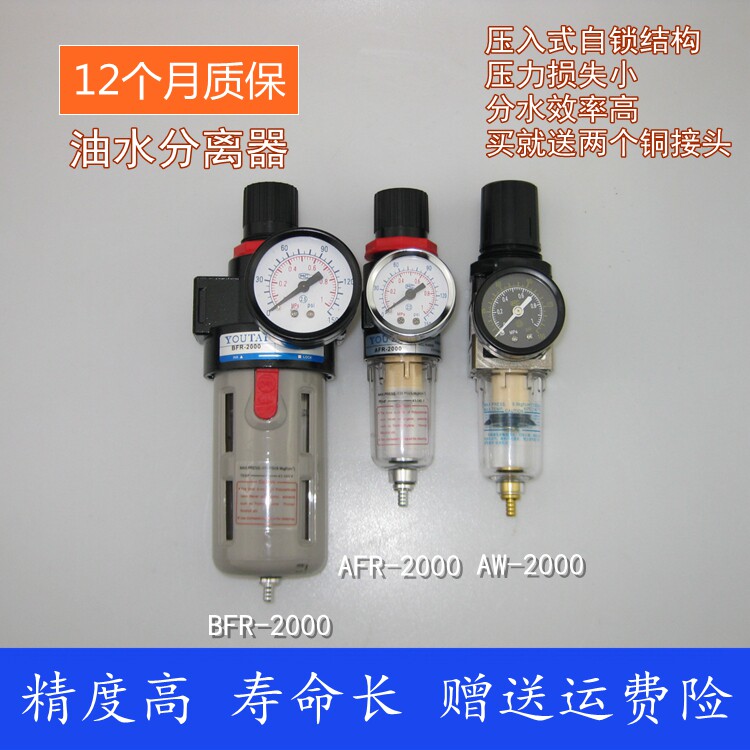 Oil-water separator plasma cutting machine with 2000-type adjustable pressure air filter air compressor pressure reducing valve