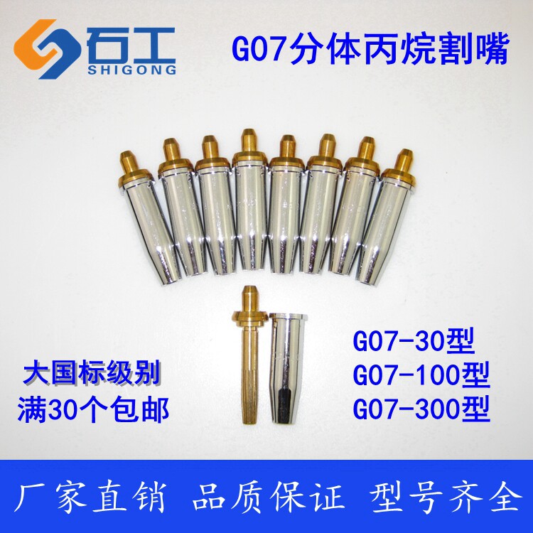 G07-30 100300 two-piece propane cut mouth gas liquefied gas hand with plum blossom 