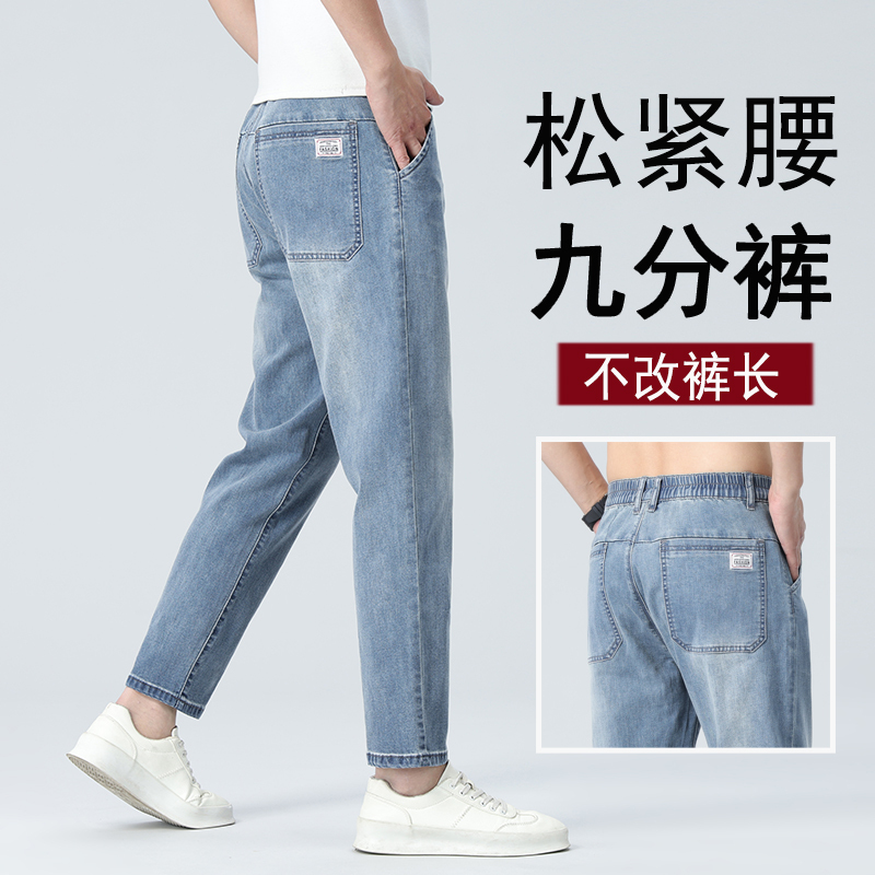 Short Men's Cropped Jeans, Straight-Leg, Slim-Fit, Trendy Brand, Loose Casual, 89-Length, Summer Thin Style Men's Pants