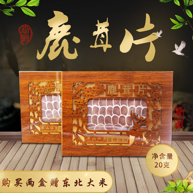 Sika deer antler tablets adult male soaked in water authentic 20g wine Changbai Mountain deer antler blood tablets gift box blood