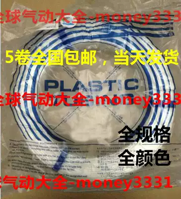 The SMC tracheal TU0425 0604 0805 1065 1208 1612- 100-20BU B R C YG