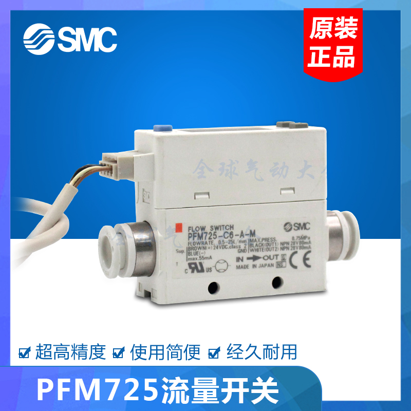 SMC Original Flux Switch PFM725-01-02-C4 C6-C8-01L 02L-C4L-C8L-C8L-C8L-C8L-A-M