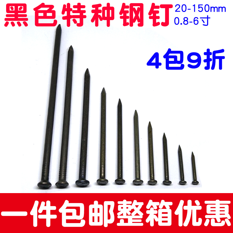 Black special cement nail wall nail wood super long 8 nail 10 nail 13 wall hanging drawing 15 cm