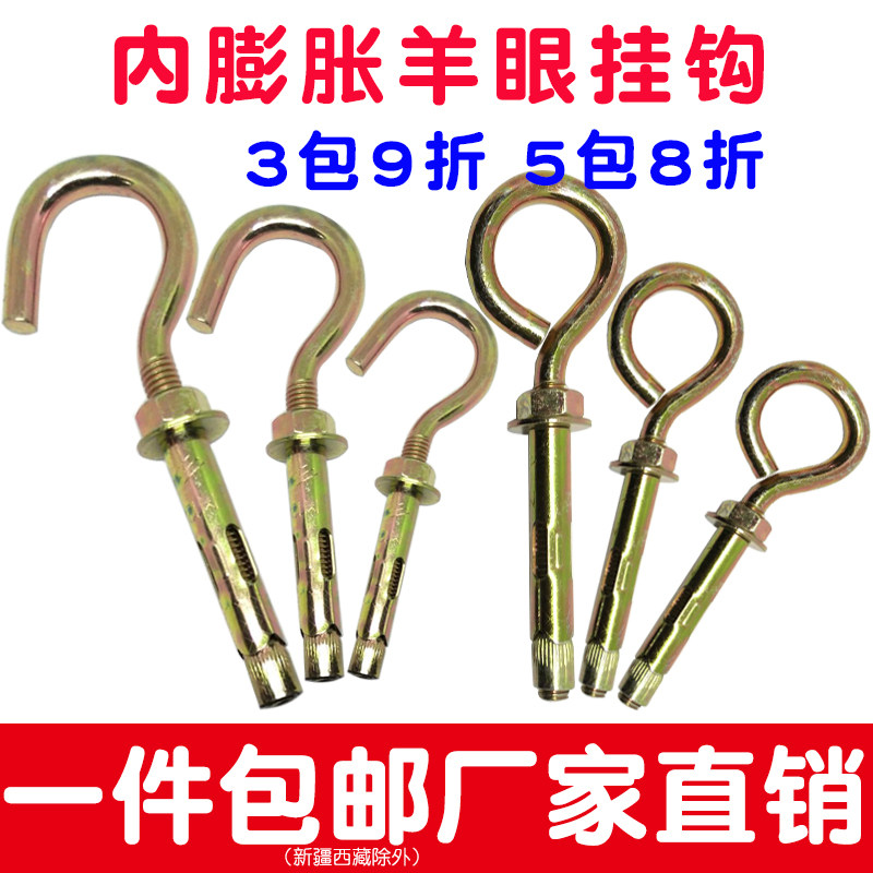 Expansion sheep's eye bolt iron galvanized expansion ring expansion bolt with ring hanging ring expansion pipe wall hanging sheep's eye inner hook M12 M8