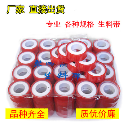 Raw material with threaded sealing tape gas water tape raw tape faucet waterproof plumbing Special