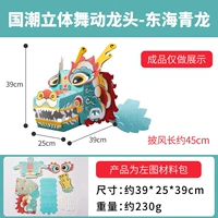 Донхай Цинлонг