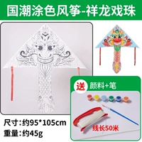 Воздушный змей (Сянлун)