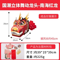 Красный дракон Южно -Китайского моря