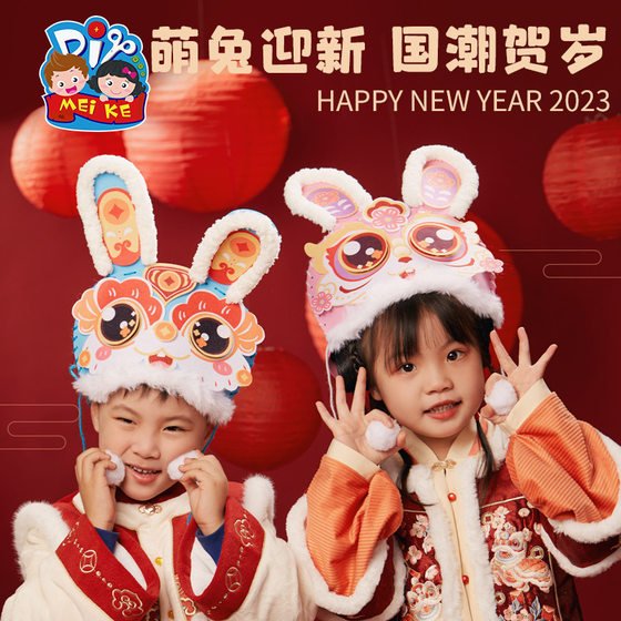 New Year's Day and Spring Festival non-woven national fashion rabbit hat handmade diy children's gift making material package