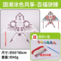 Воздушный змей (маленькая ласточка)