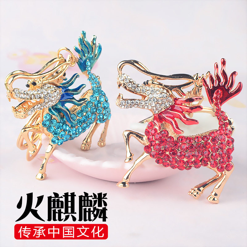 Creative Chinese style Lion dance Fire Unicorn Alloy Car Keychain Lucky Rhinestone set diamond key chain Bag pendant