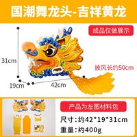 Желтая национальная танцевальная граница