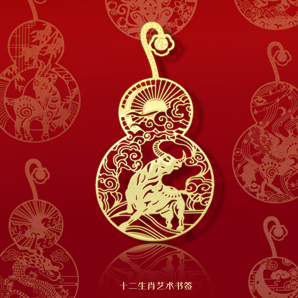 Guochao Original Duozodiac Metal Bookmark Classical China Wind Students Use Brass Hollowed-out Bull Year Holiday Gift