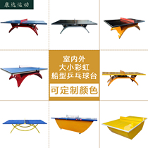 Boat-shaped table tennis table big rainbow table tennis Zhuo GB club competition indoor can be changed to outdoor table customization