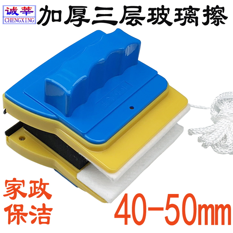 Chengxin thickened three-layer insulating glass rubbing vacuum broken bridge aluminum super magnetic home economics high-rise double-sided window cleaning artifact 50