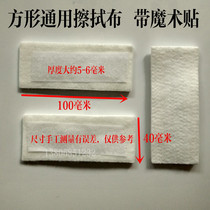 Double sided glass wipe replacement rectangular Baise cloth wipe cloth cotton fabric square glass wipe universal replacement fitting