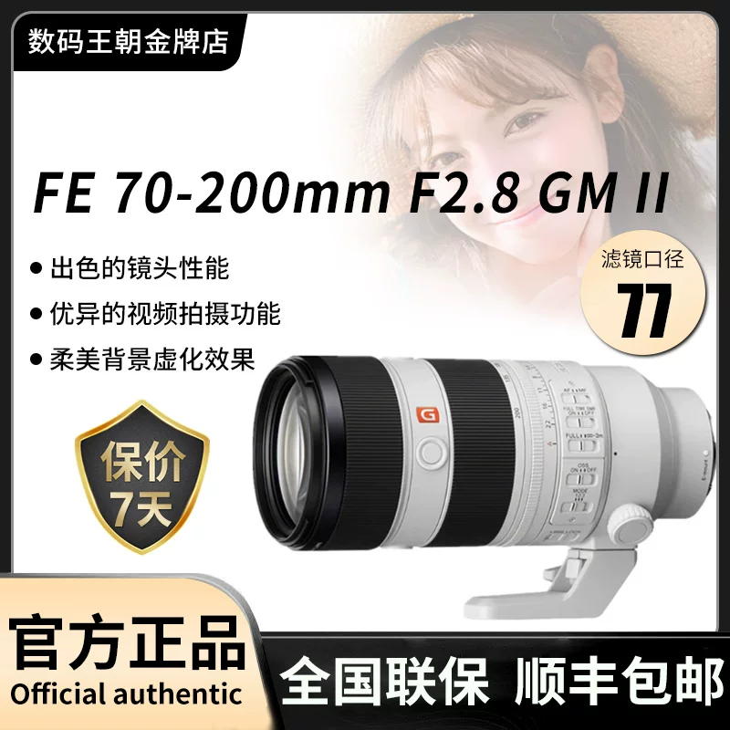 Объектив Sony FE 70-200mm f/2.8 GM OSS II поколения SEL70200GM2 Ⅱ