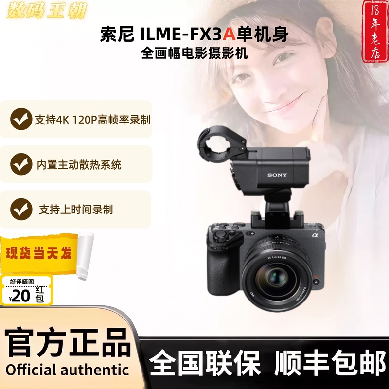 New Model in Stock Sony Ilme-Fx3 Full-Frame Camera 4K Film Professional Sony Fx3A Fx3