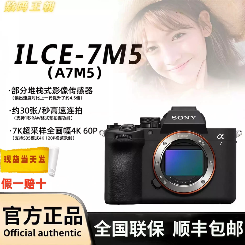 In Stock Sony Alpha7 V A7M5 New Benchmark Full-Frame Mirrorless Camera A7M5 In Stock Sony Alpha7 V A7M5 New Benchmark Full-Frame Mirrorless Camera A7M5