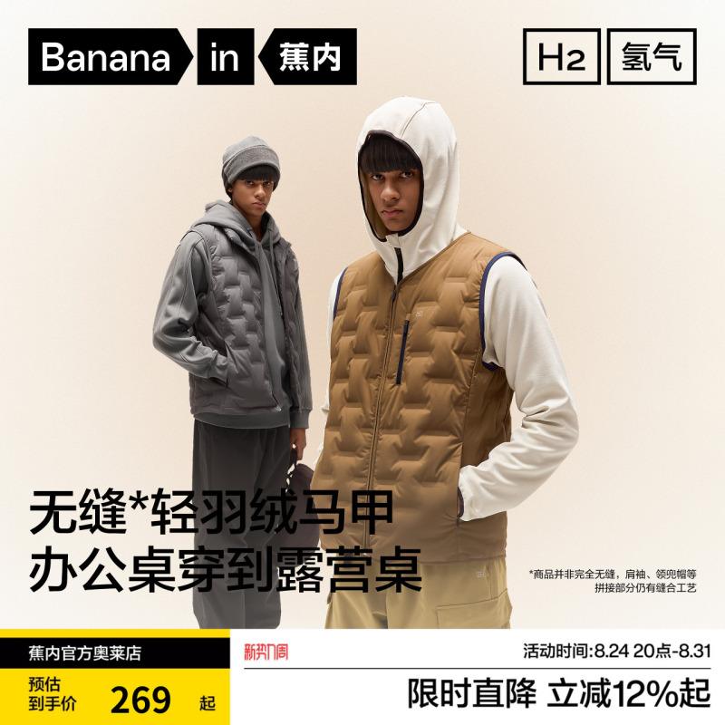 Jiao Nei Hydrogen 502Air Men's Windproof Lightweight down Liner Vest Warm Sports Vest for Teenagers
