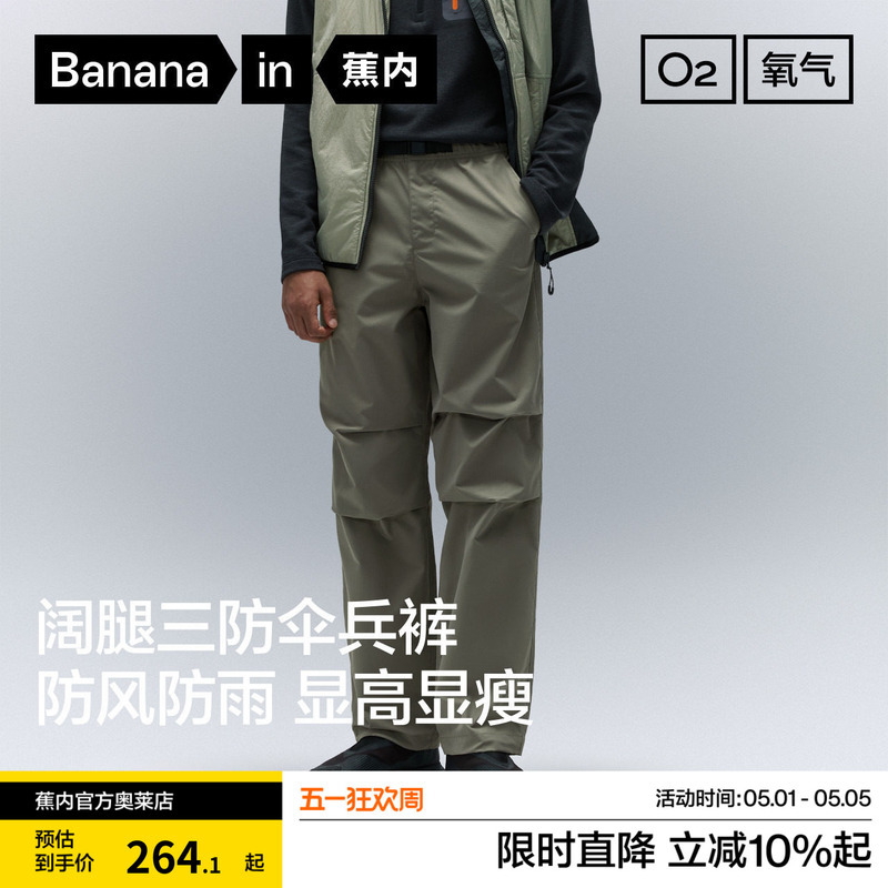 Jiao Nei Oxygen 505Proof Men's Three-Proof Wide-Leg Functional Pants Casual Sports Trousers Cargo Pants Hiking Pants