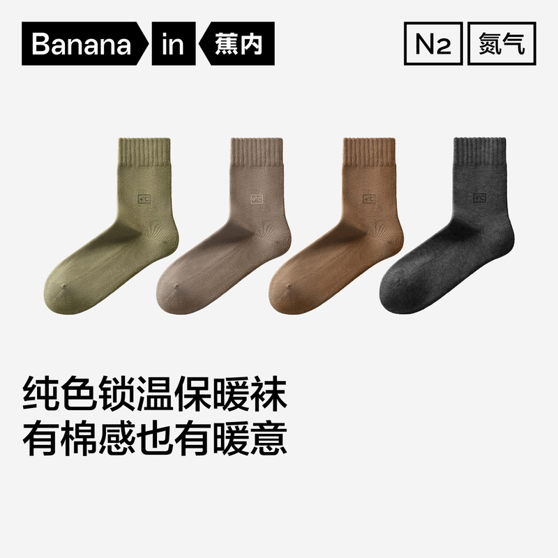 Lock in Heat and Keep Warm | Jiao Nei Thermal Three-Layer Men's Heated Mid-Calf Socks, Thickened with Fleece, Terry Loop, Sweat-Absorbent, Odor-Resistant Cotton Socks.