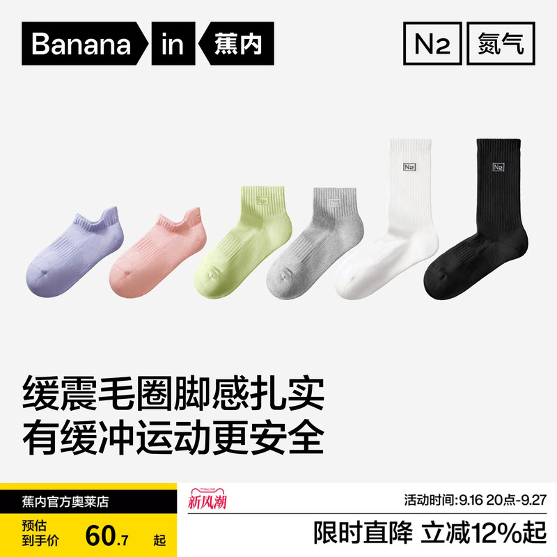 Jiao Nei Nitrogen 501 Dry Towel Bottom Sports Socks for Women, Sweat-Absorbent, Odor-Resistant, Breathable Short Socks, Running Socks, All Seasons, 2 Pairs Jiao Nei Nitrogen 501 Dry Towel Bottom Sports Socks for Women, Sweat-Absorbent, Odor-Resistant, Breathable Short Socks, Running Socks, All Seasons, 2 Pairs
