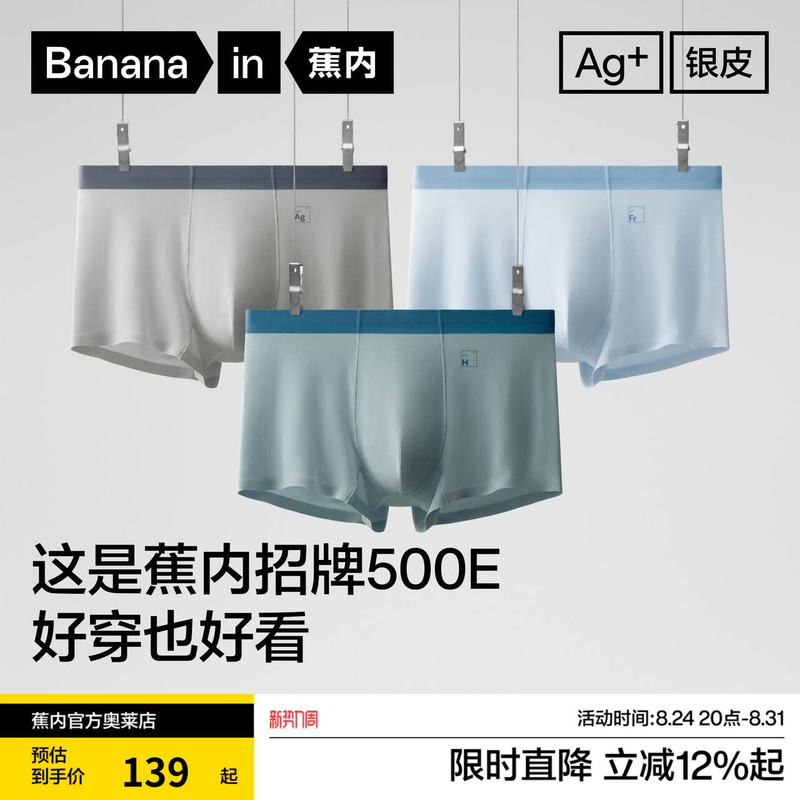 Bananain Silver Leather 500E Men's Boxer Briefs Modal Large Size Shorts Breathable Four-Corner Underpants Anti-Pinching Shorts Bananain Silver Leather 500E Men's Boxer Briefs Modal Large Size Shorts Breathable Four-Corner Underpants Anti-Pinching Shorts