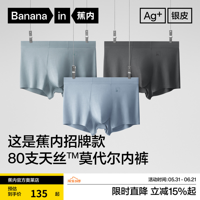 Bananain Silver Leather 500E Men's Boxer Briefs Modal Large Size Shorts Breathable Four-Corner Underpants Anti-Pinching Shorts
